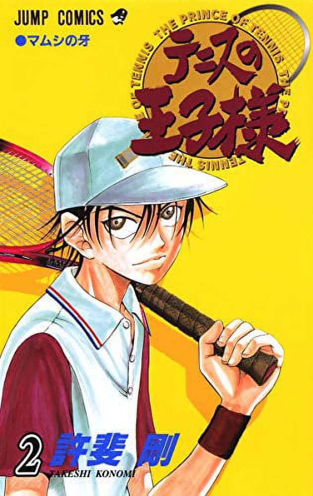 Pre-Owned [The Prince of Tennis 2] Paperback